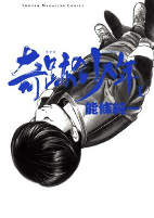 Titelbild von Manga