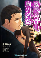 Capa de Manga