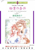 Cover of Manga