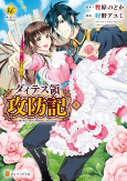 Titelbild von Manga