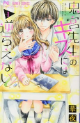 Titelbild von Manga