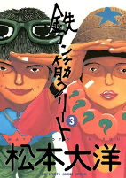Capa de Manga