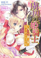 Titelbild von Manga