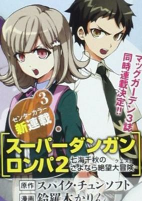 Capa de Manga
