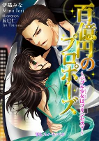 Capa de Manga
