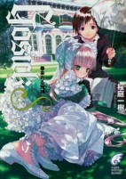 Capa de Manga