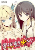 Cover of Manga