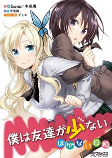 Titelbild von Manga