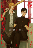Titelbild von Manga