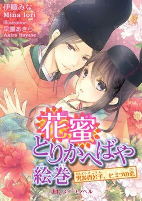 Titelbild von Manga