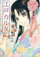 Capa de Manga