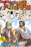 Capa de Manga