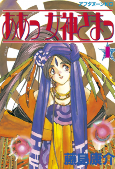 Capa de Manga