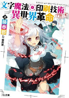 Capa de Manga