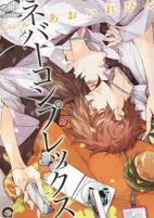 Cover of Manga