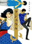 Capa de Manga