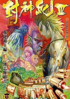Cover of Manga