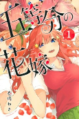 Capa de Manga