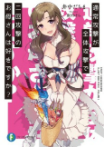 Cover of Manga