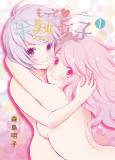 Capa de Manga