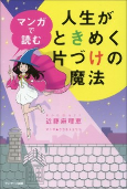 Capa de Manga