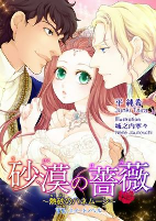 Titelbild von Manga