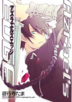 Cover of Manga