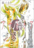 Cover of Manga