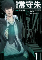 Capa de Manga