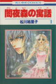 Cover of Manga