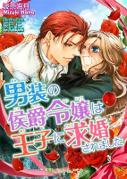 Capa de Manga