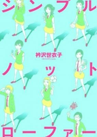 Capa de Manga