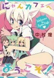 Capa de Manga