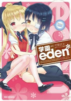 Cover of Manga