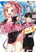 Capa de Manga