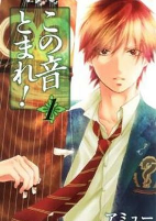 Capa de Manga