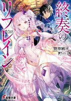 Capa de Manga