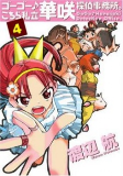 Capa de Manga