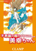Capa de Manga