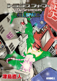 Cover of Manga