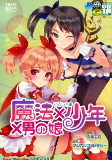 Titelbild von Manga
