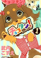 Cover of Manga