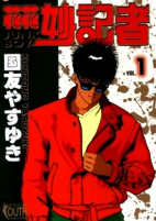 Capa de Manga