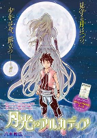 Cover of Manga