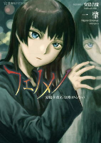 Capa de Manga