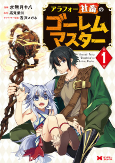 Cover of Manga