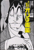 Capa de Manga