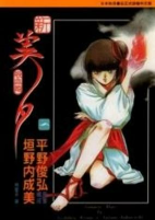 Capa de Manga