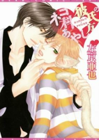 Cover of Manga