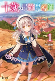 Cover of Manga